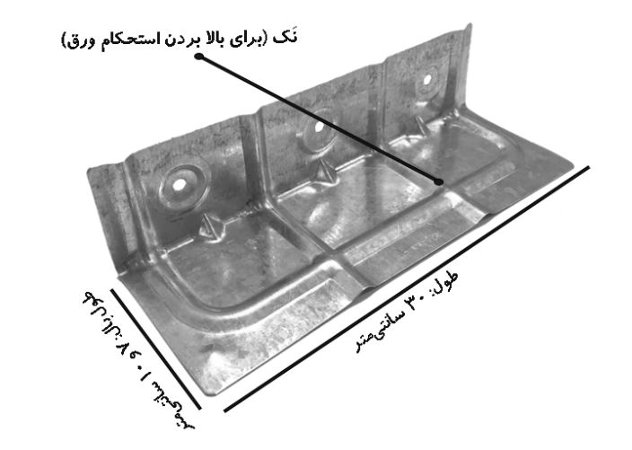 نکته مهم اجرایی نبشی منقطع گالوانیزه 